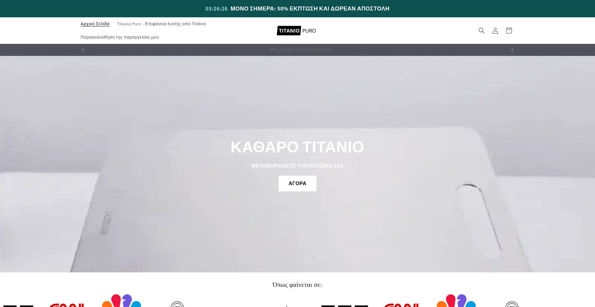 Website screenshot of Titanpure.store