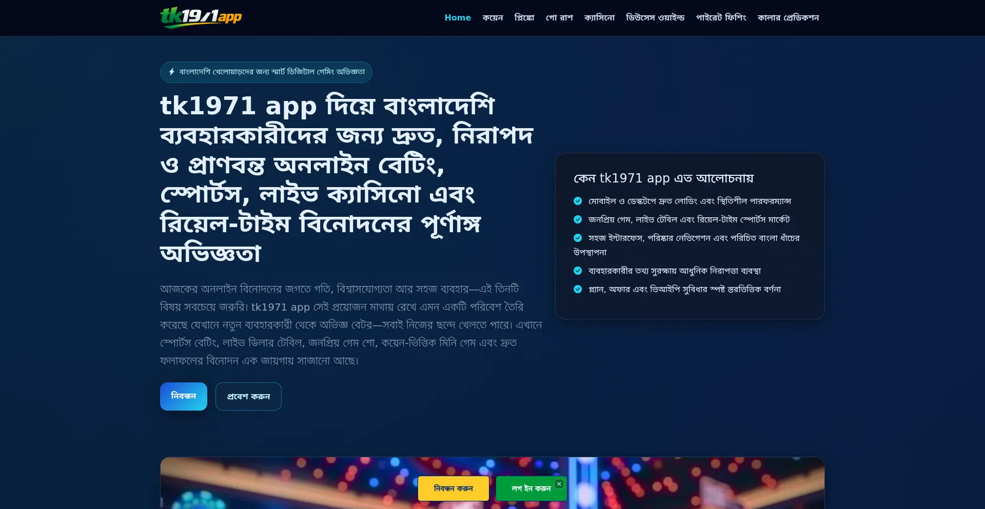 Tk1971app.app