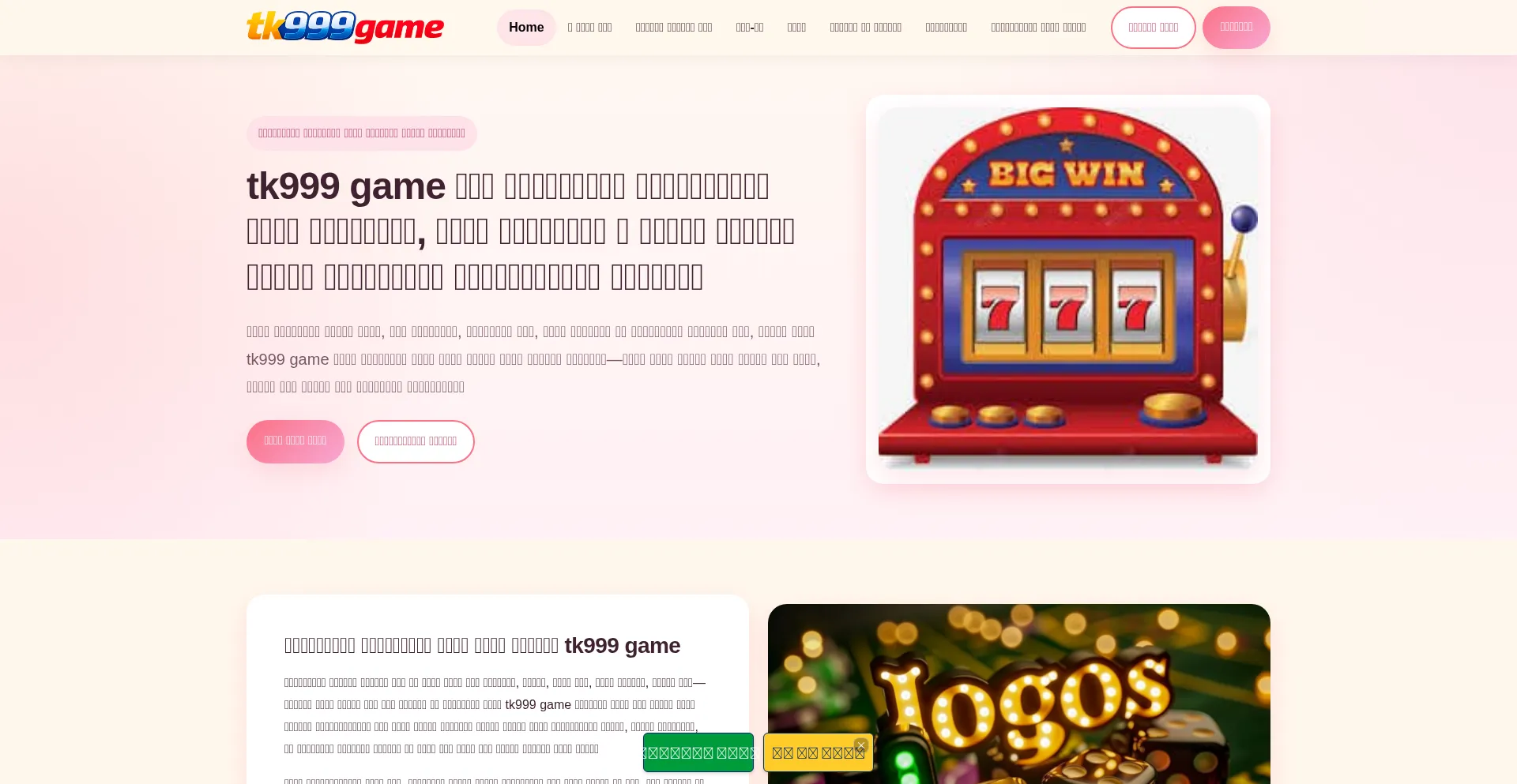 Tk999game.app