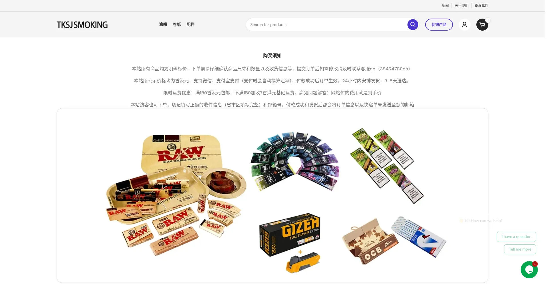 Tksjsmoking.com