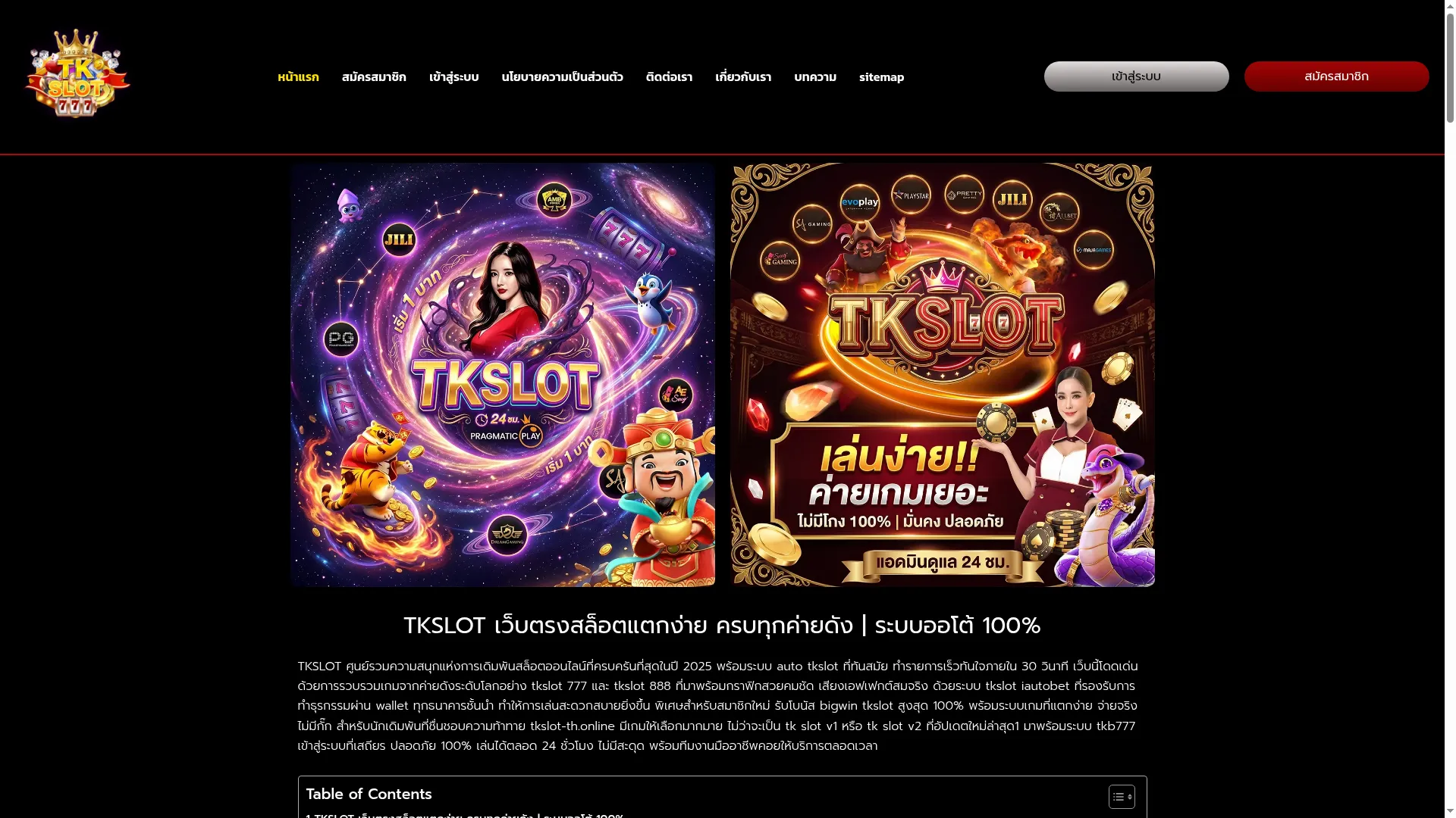 Tkslot-th.casino
