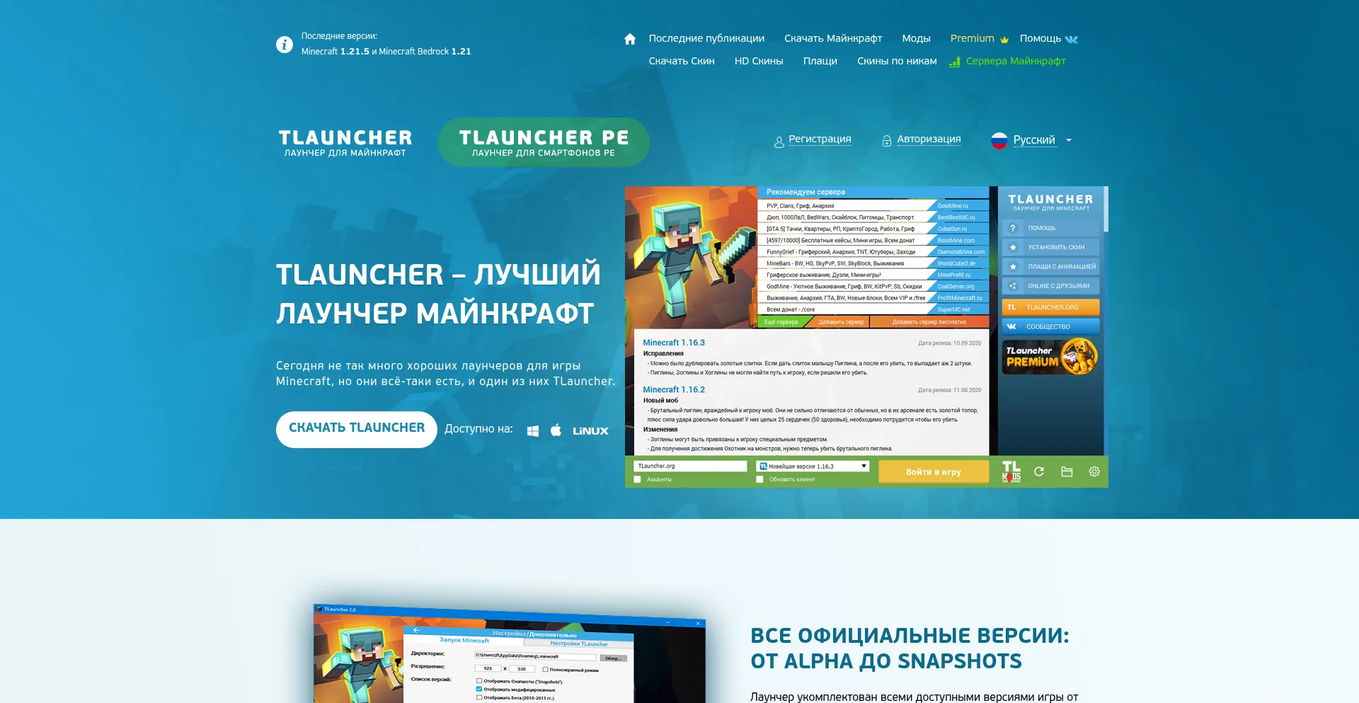 Tlauncher.ru