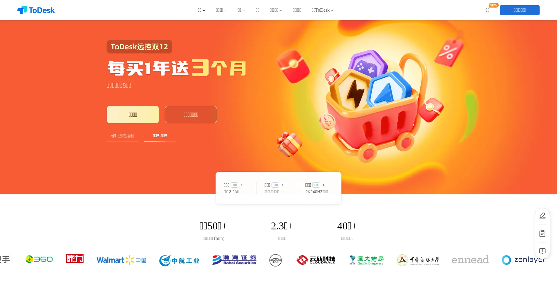 Todesk.com