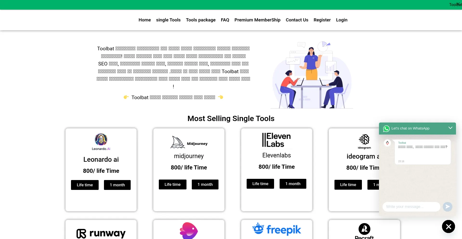 Website screenshot of Toolbat.com