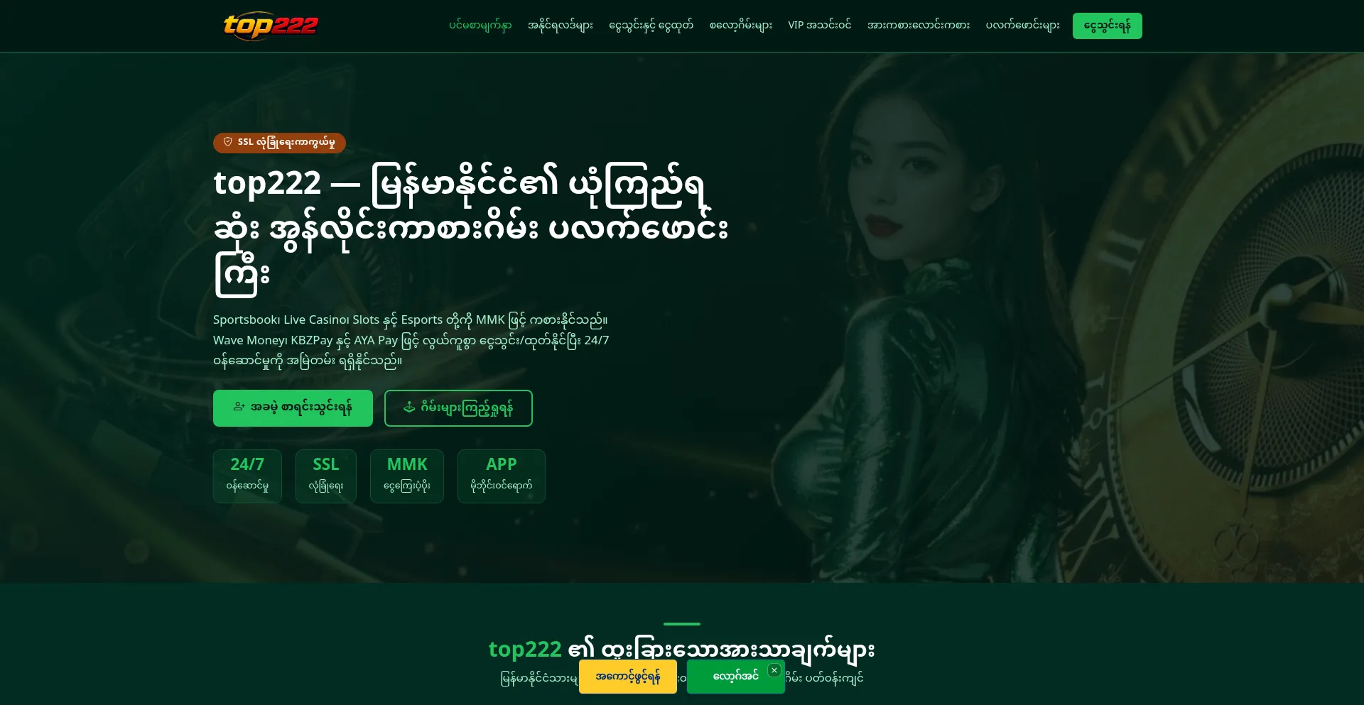 Top222.vu