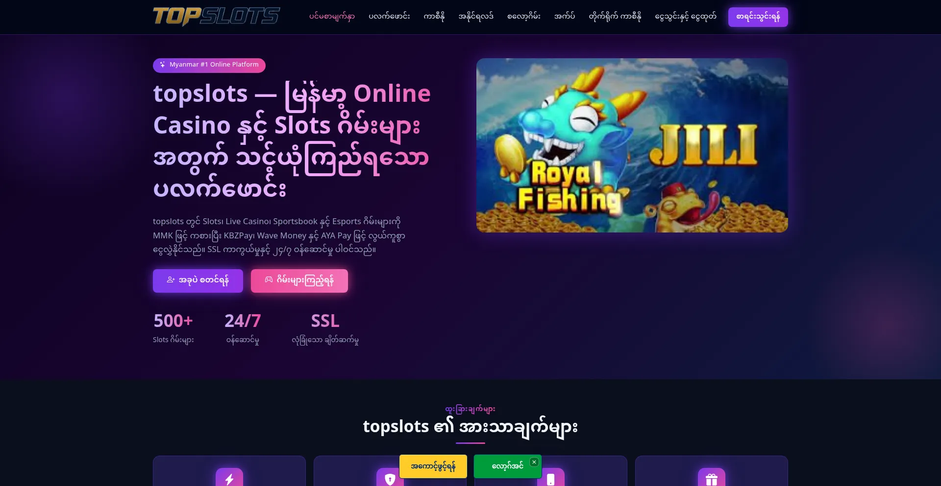 Topslots.onl