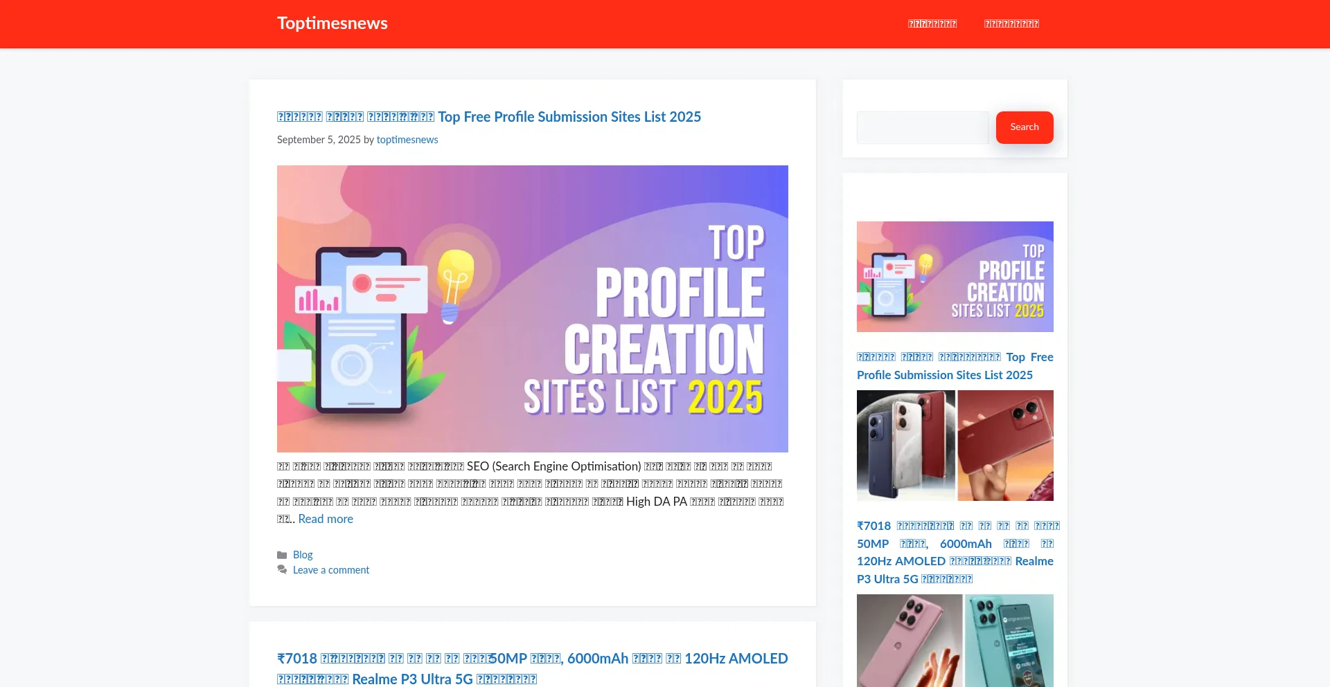 Website screenshot of Toptimesnews.in