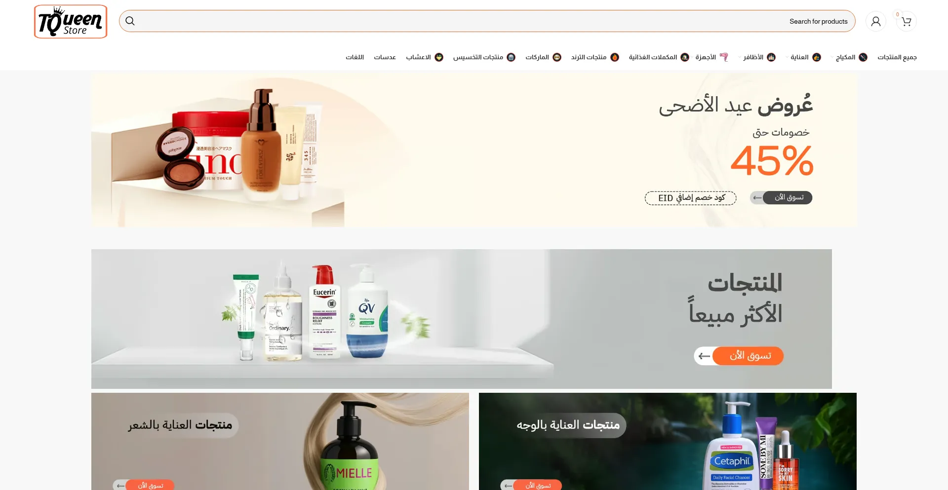 Website screenshot of Toqueen.com
