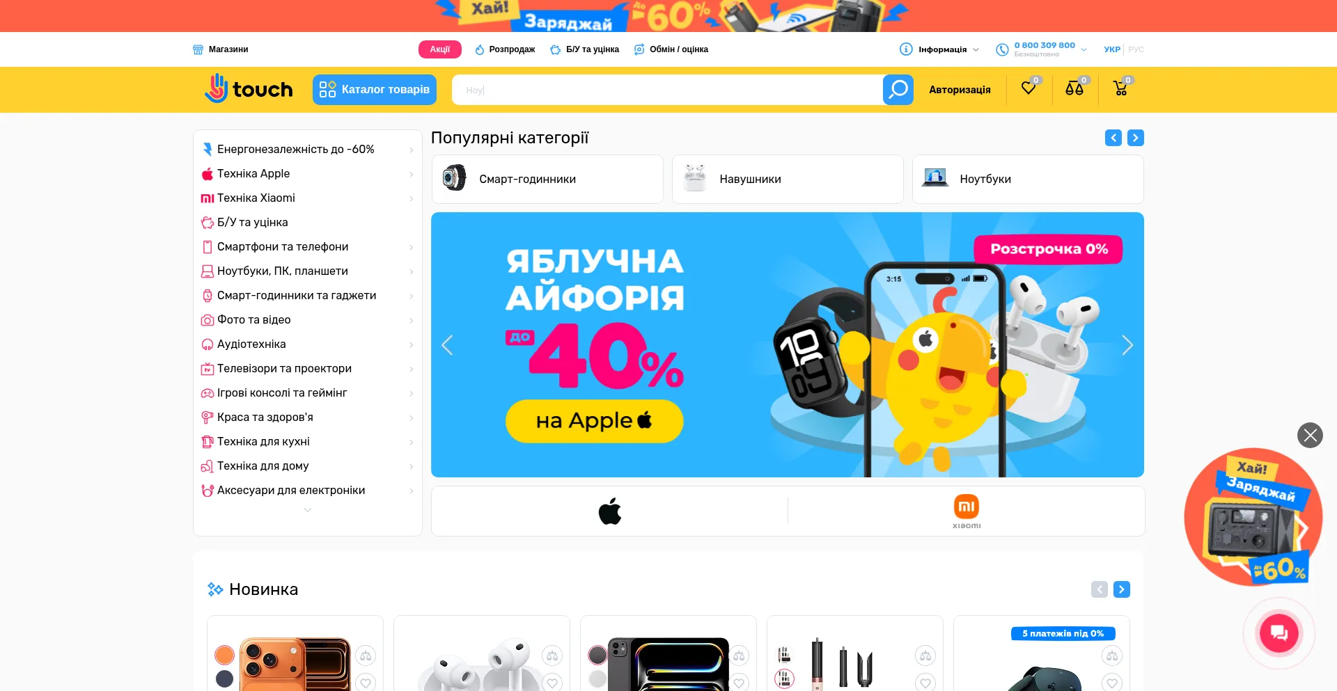 Touch.com.ua