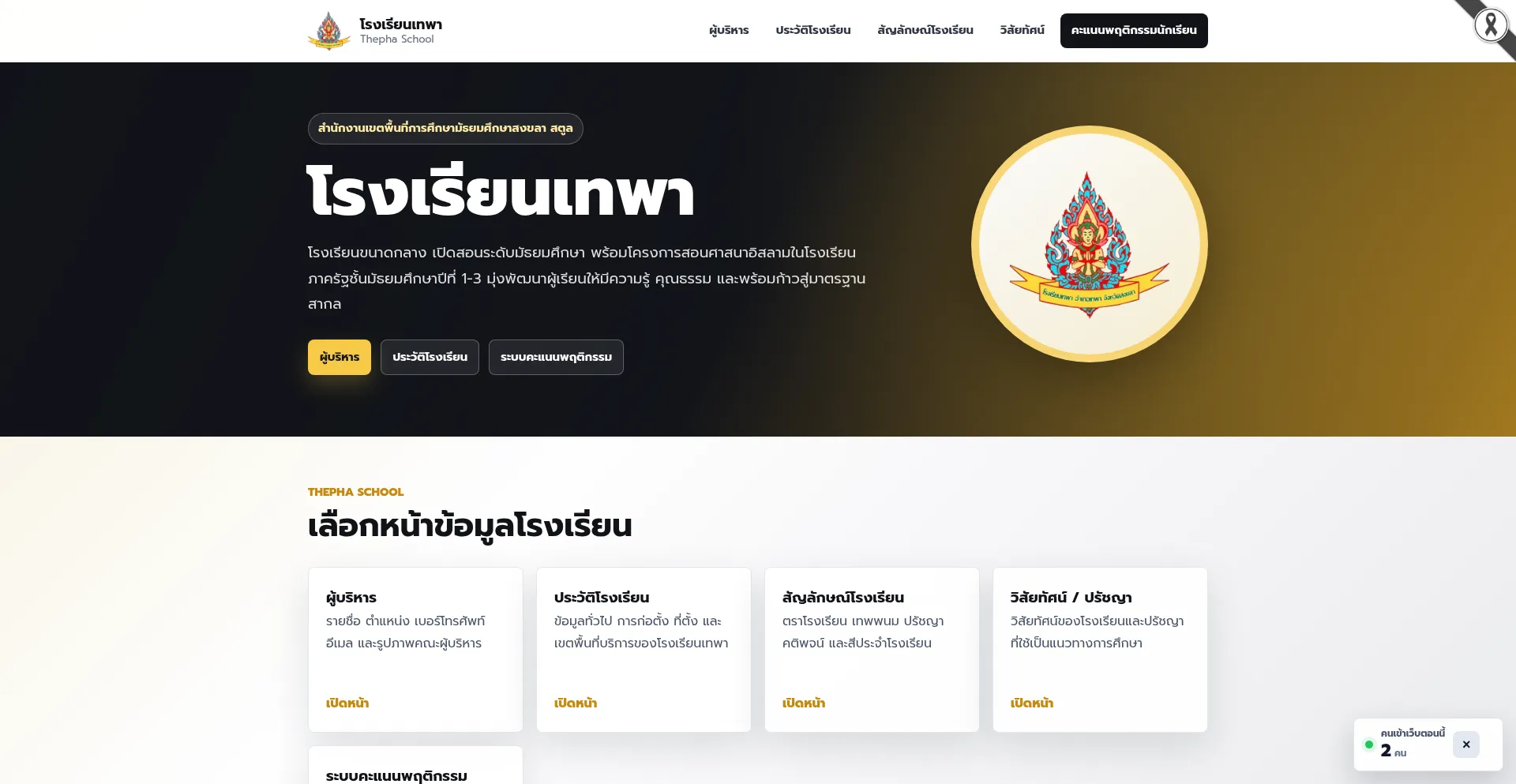 Tpguardian.online