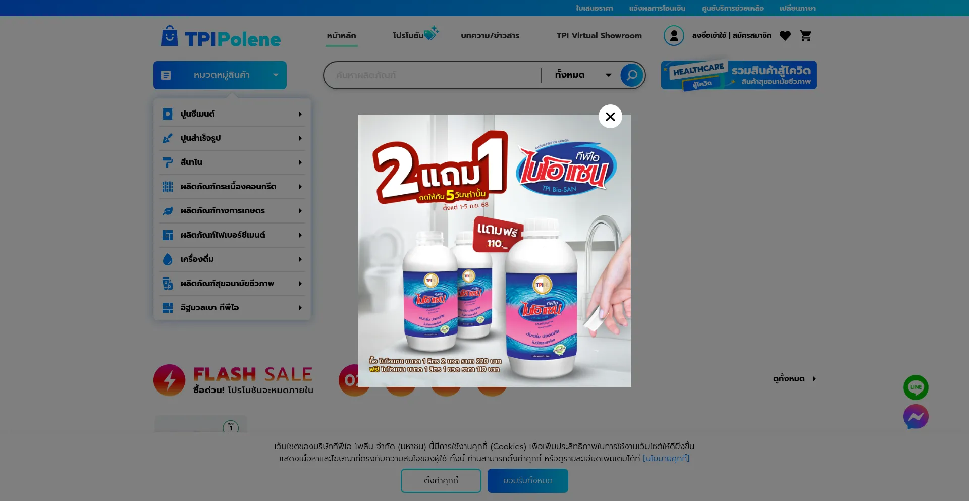 Website screenshot of Tpipolene.com