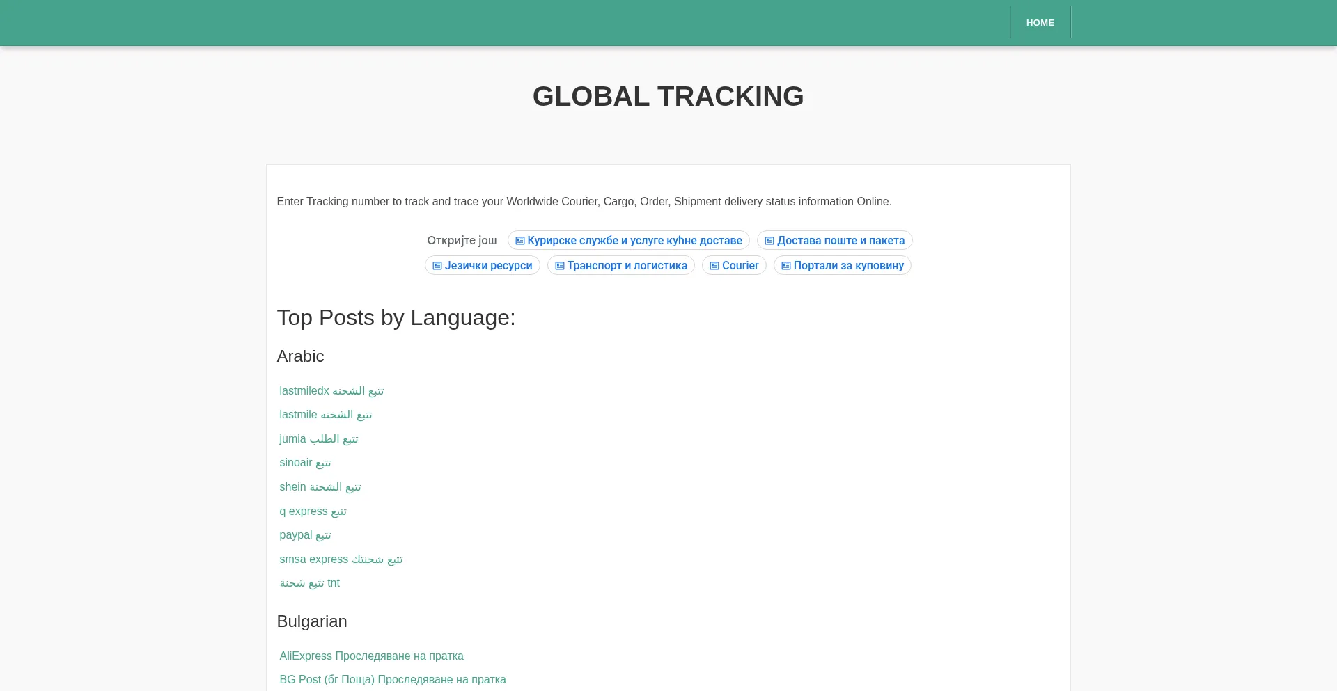 Tracking-global.com