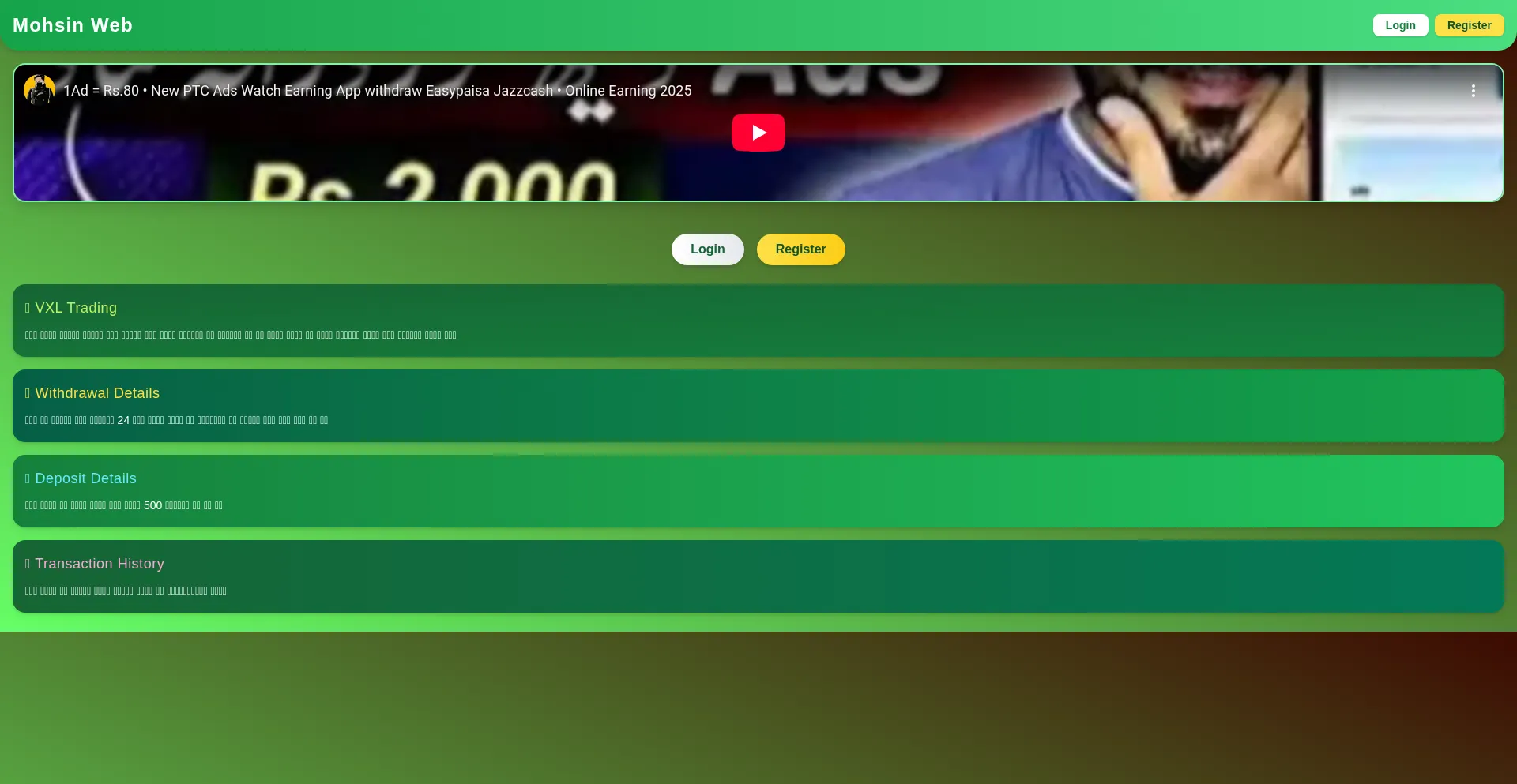 Website screenshot of Trading-coin.top
