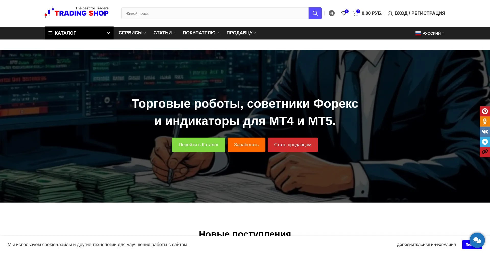 Trading-shop.ru