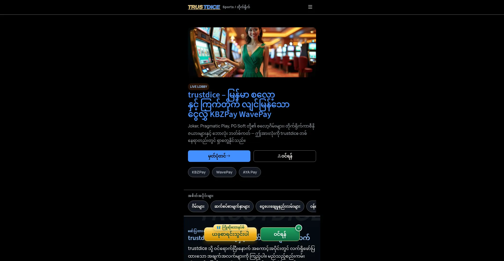 Trustdice.club