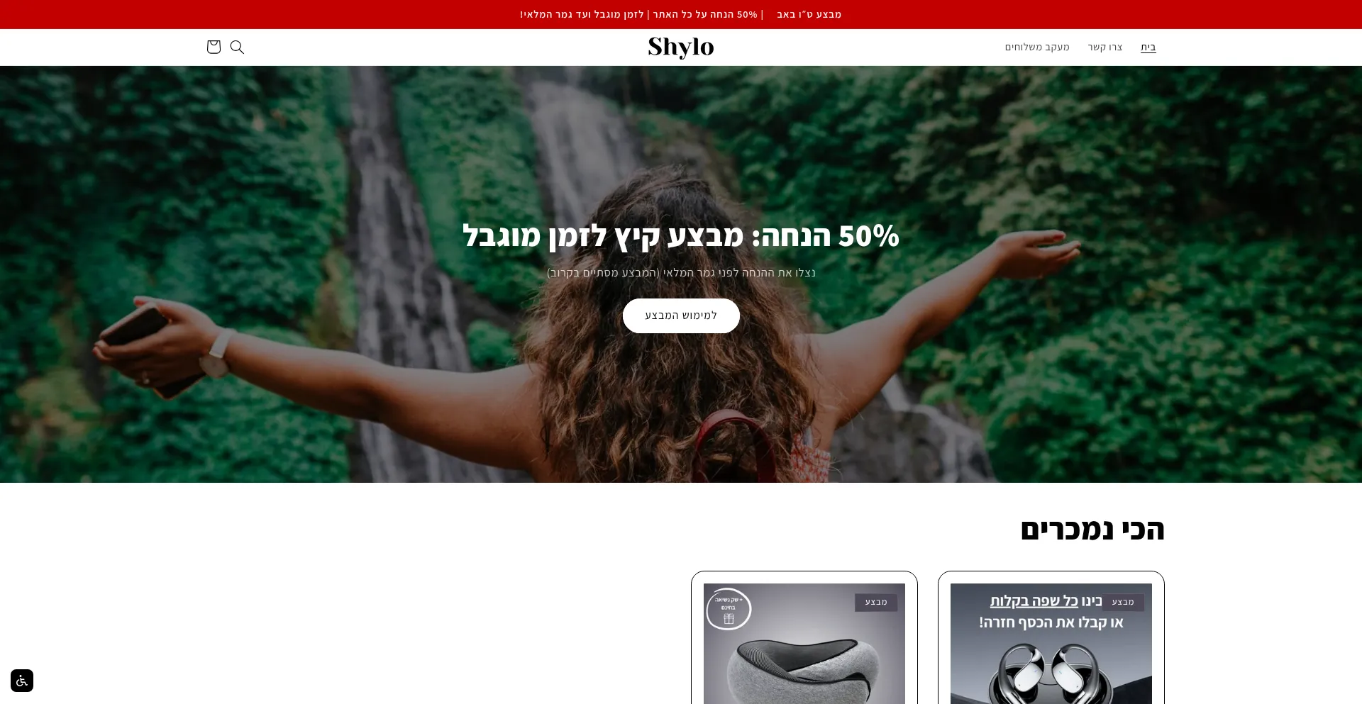 Website screenshot of Tryshylo.com