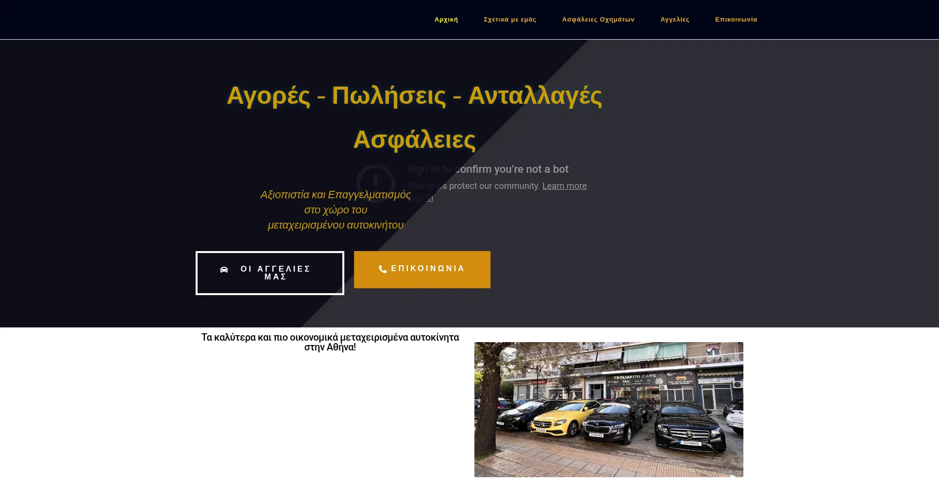 Tsoliakos.com