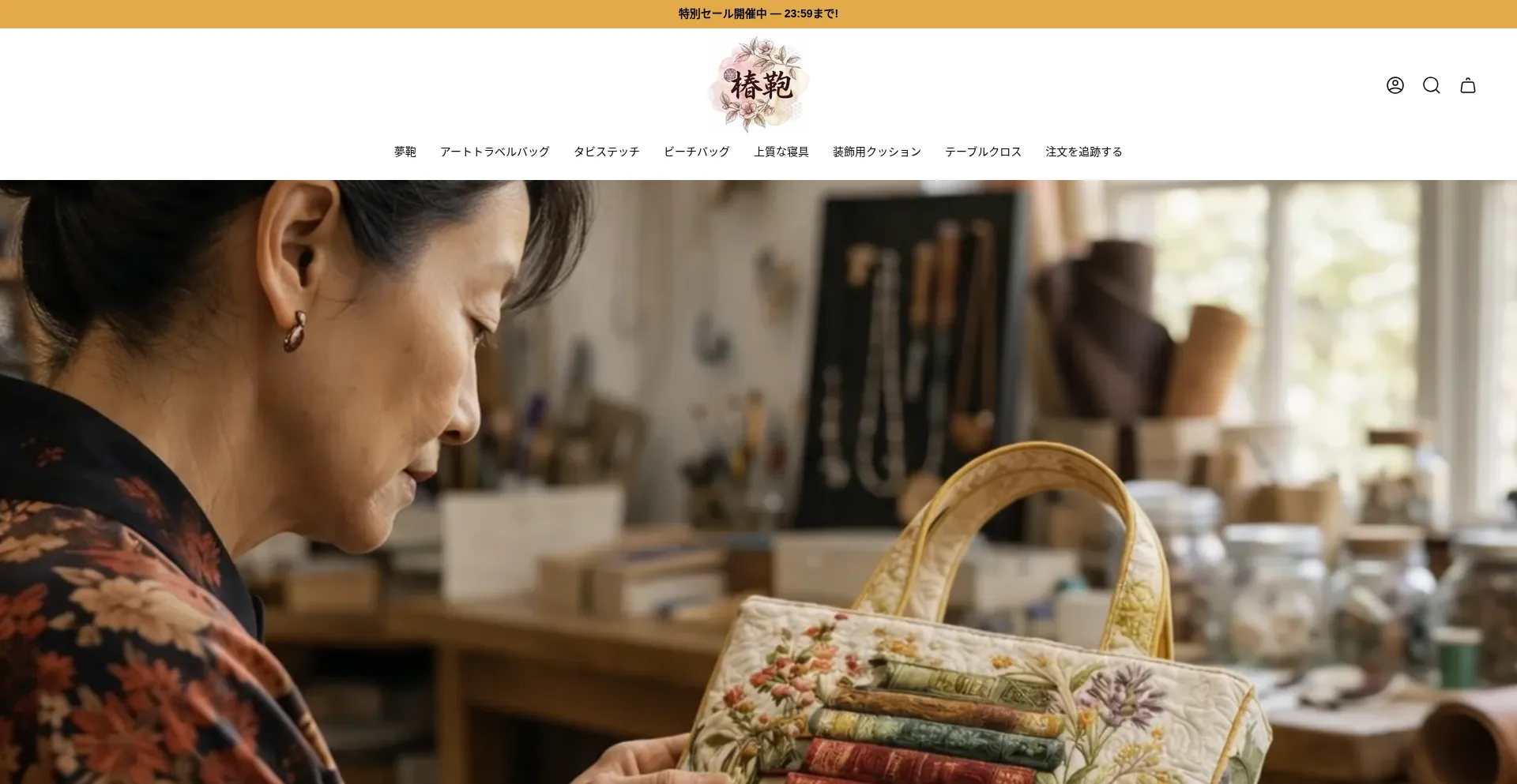 Tsubaki-kaban.com