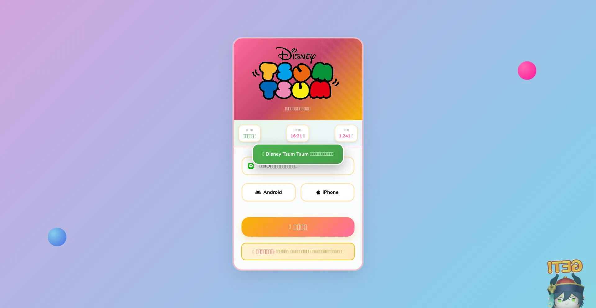 Website screenshot of Tsumcoin.xyz