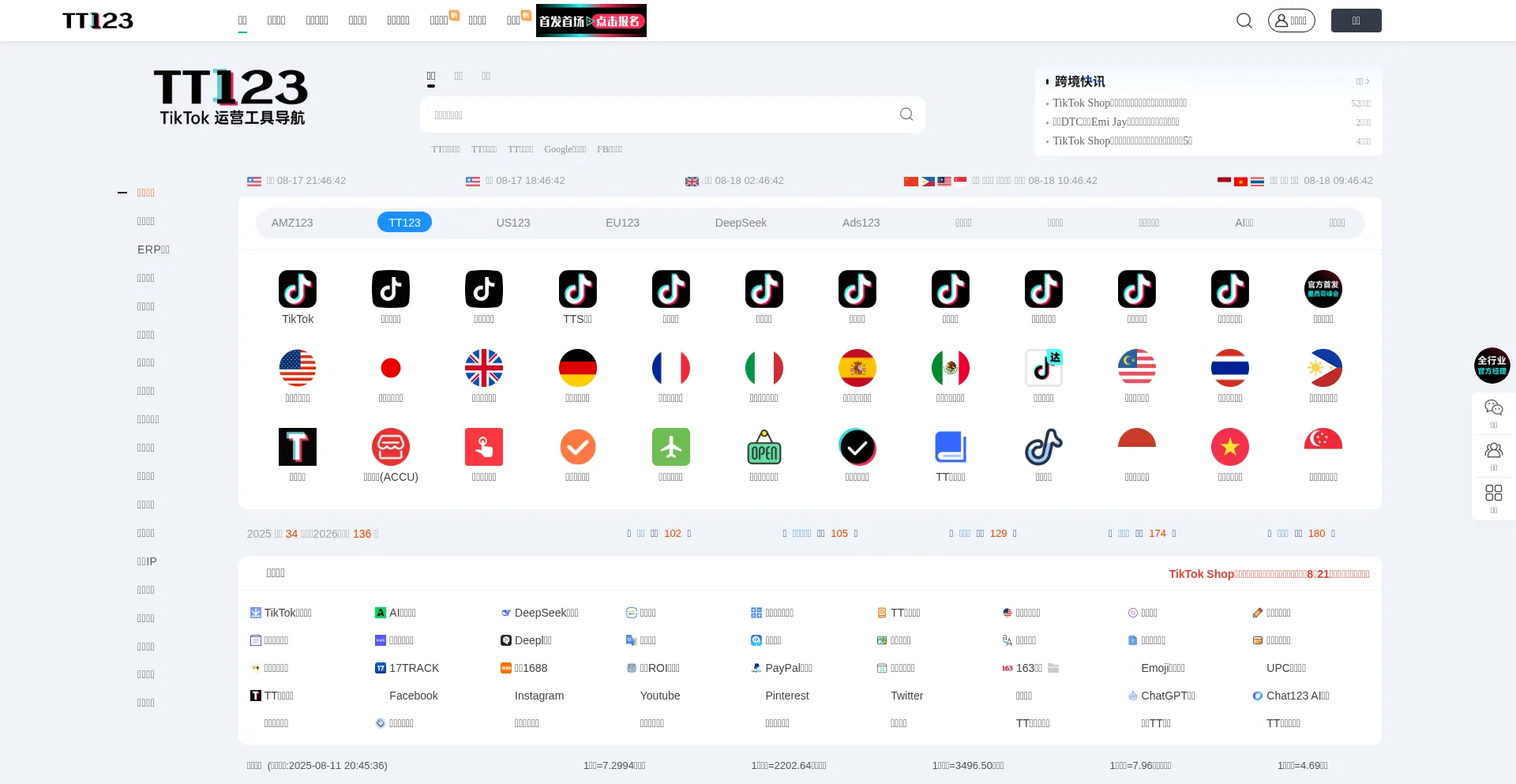 Website screenshot of Tt123.com