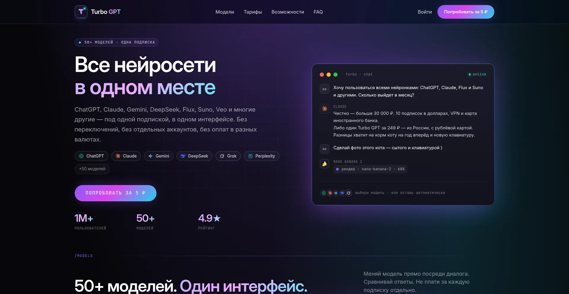 Turbo-chat.ru
