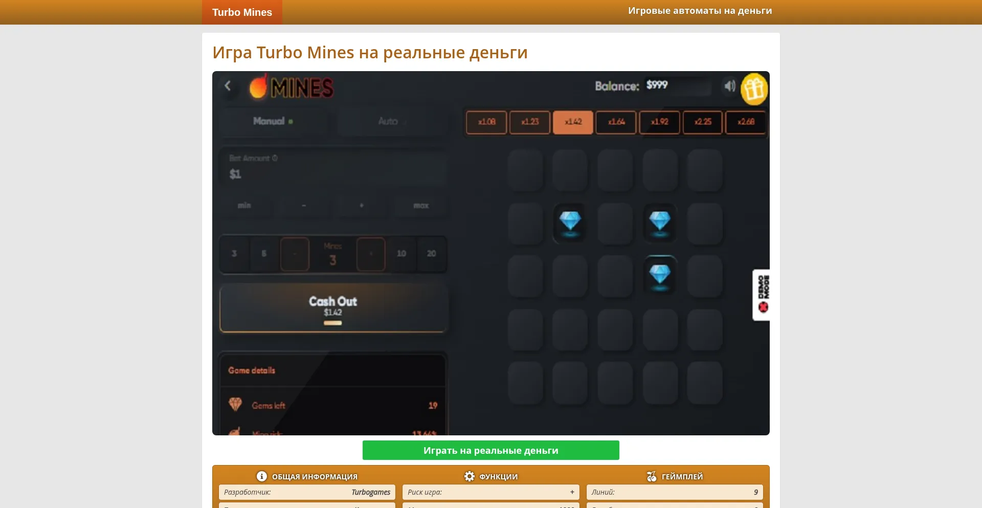 Website screenshot of Turbomines.xyz