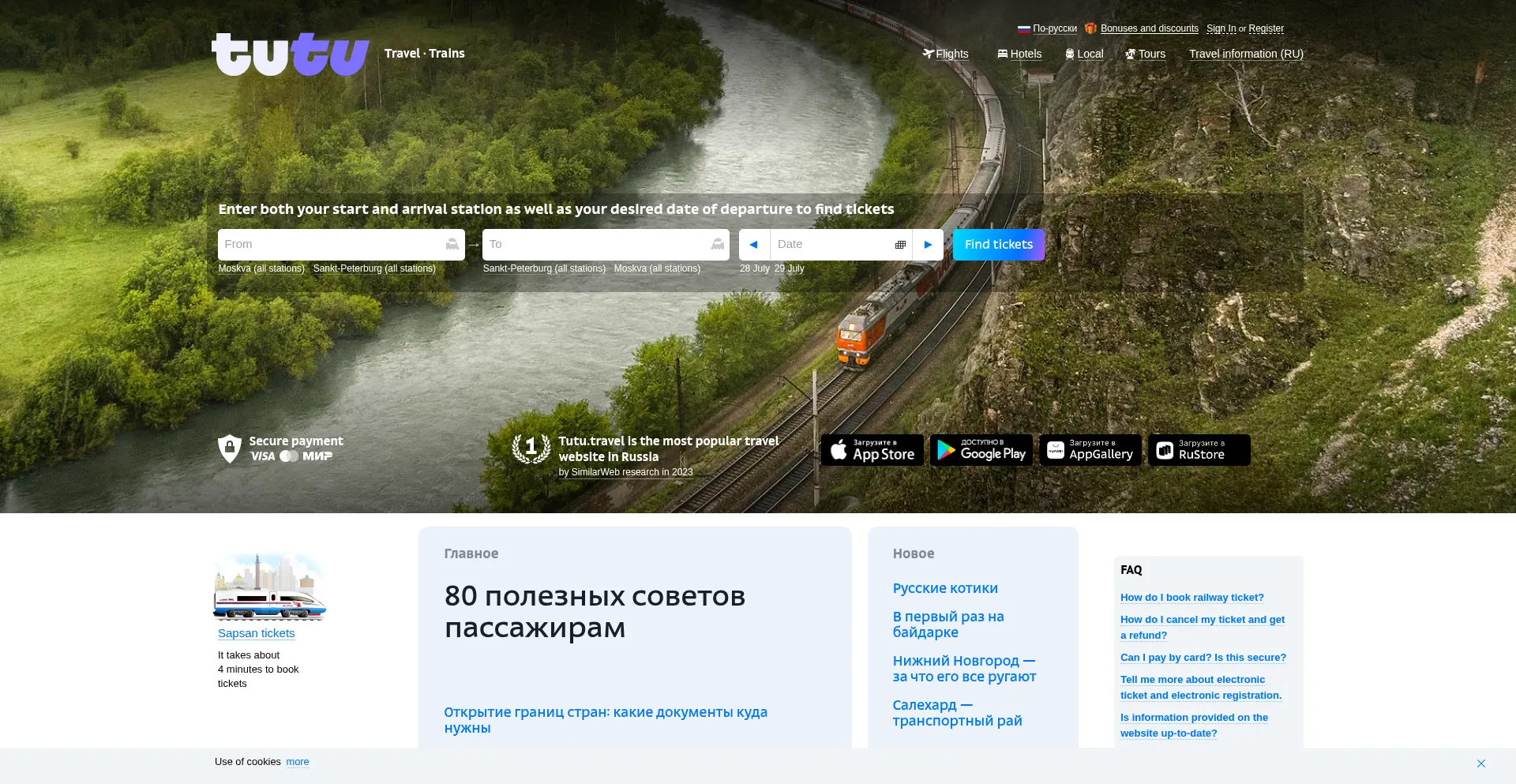 Website screenshot of Tutu.travel
