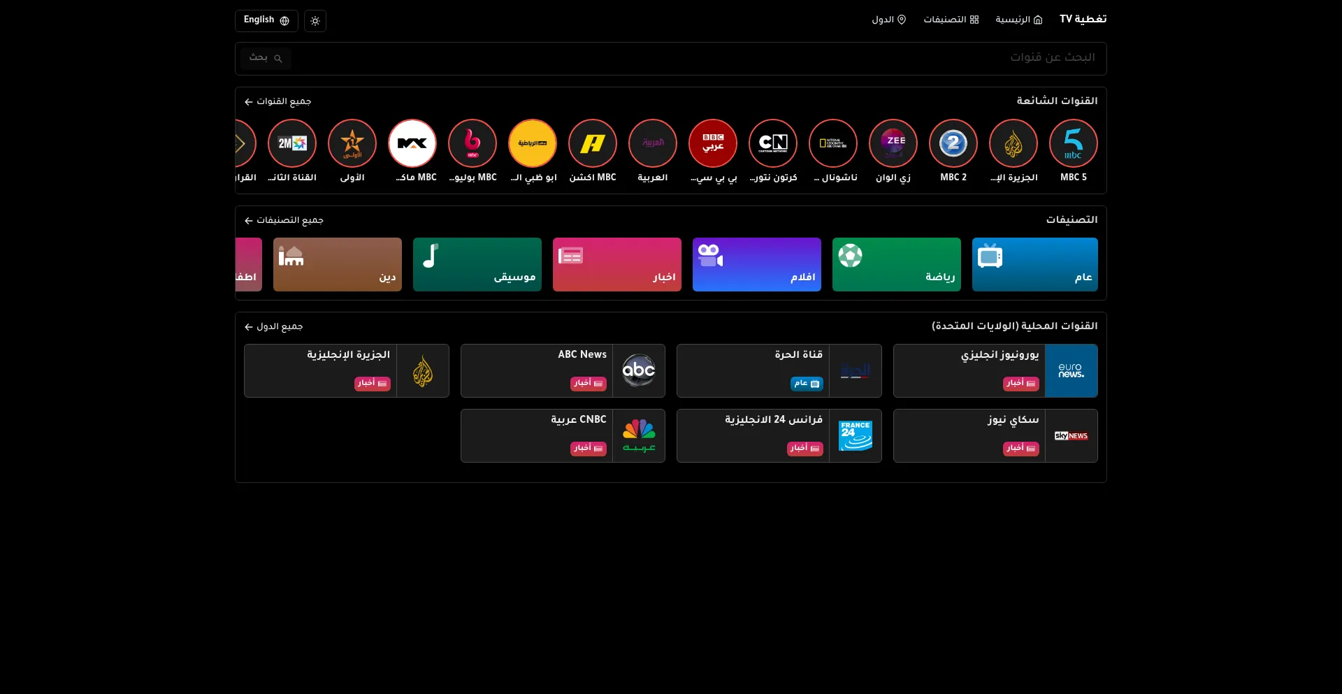 Tv.taghtia.com