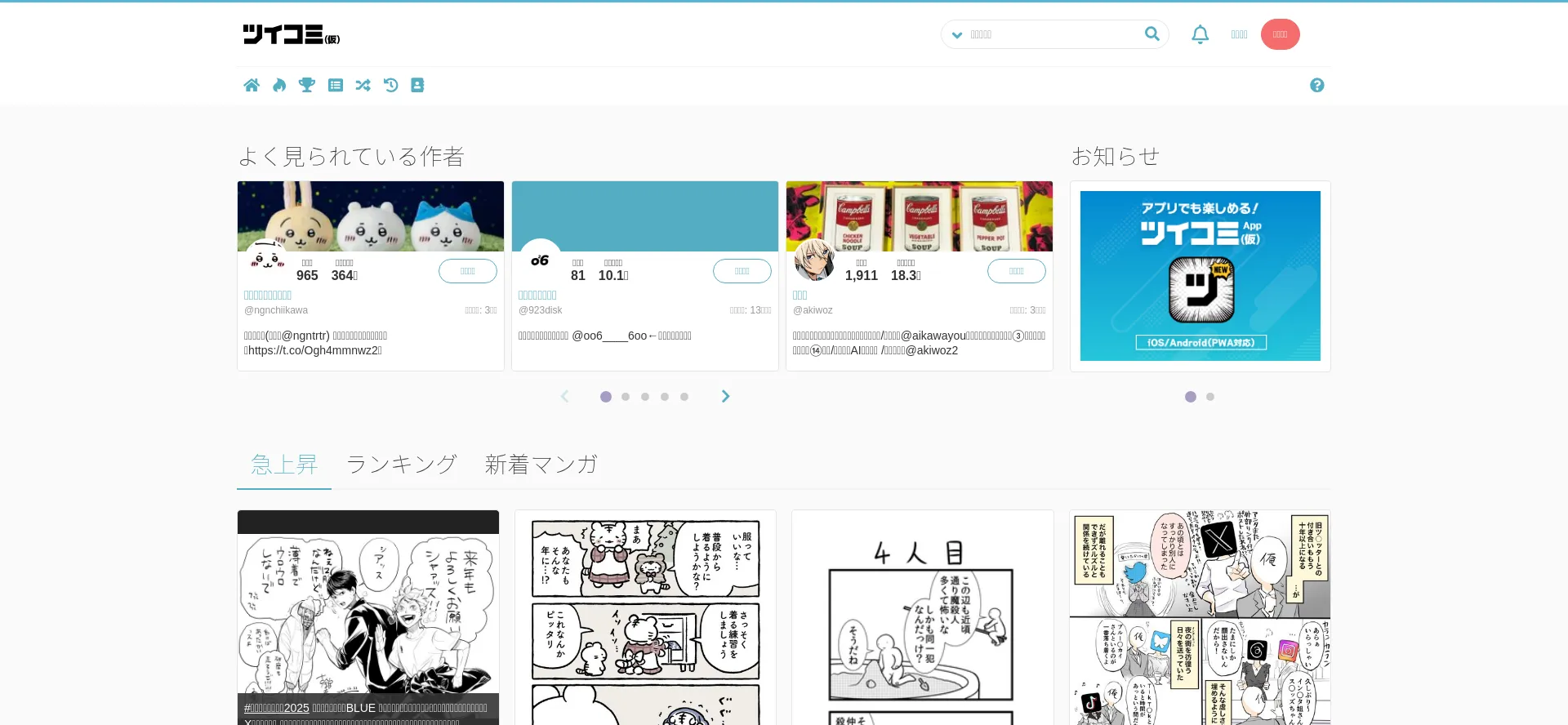 Twicomi.com