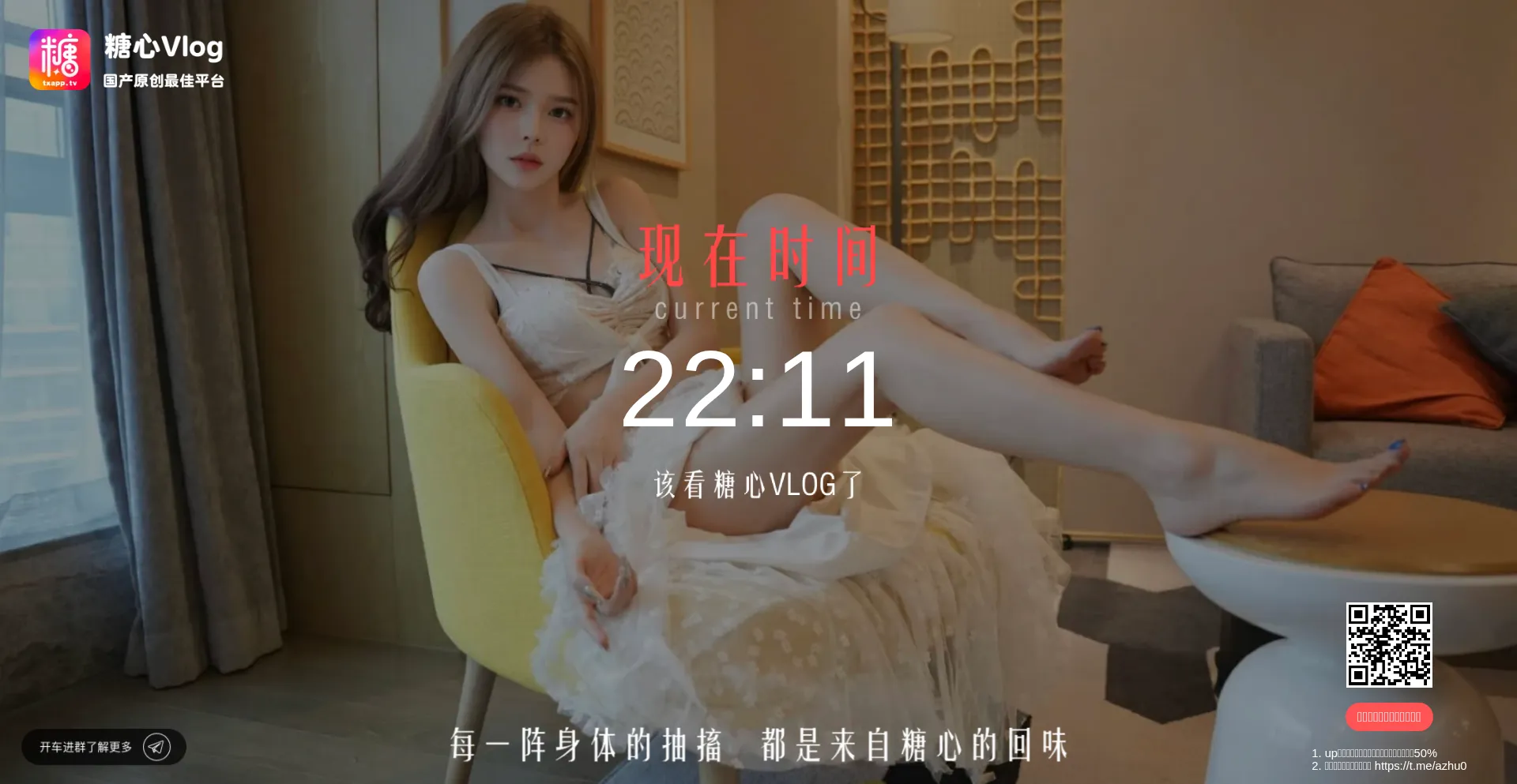 Txapp.tv