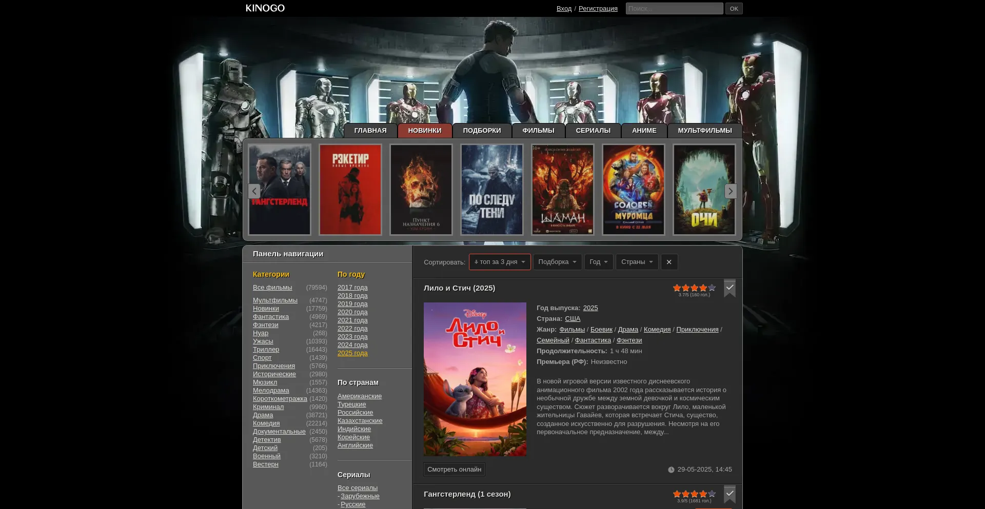 Website screenshot of U.kinogo.online