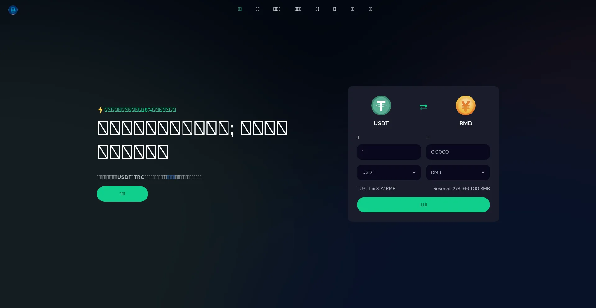 U-excoin.com