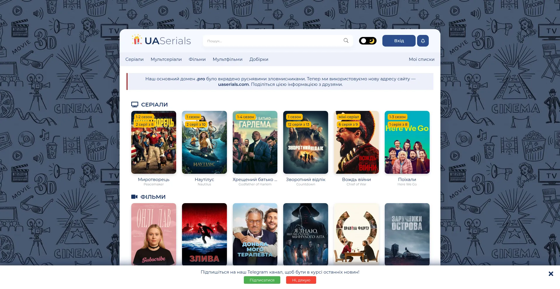 Website screenshot of Uaserials.com