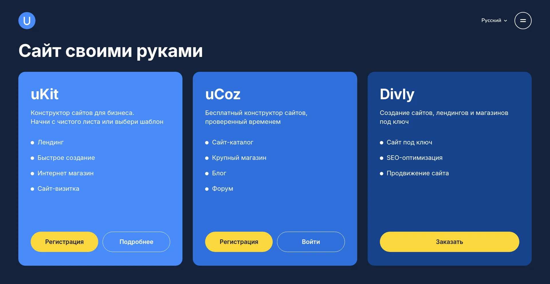 Website screenshot of Ucoz.net