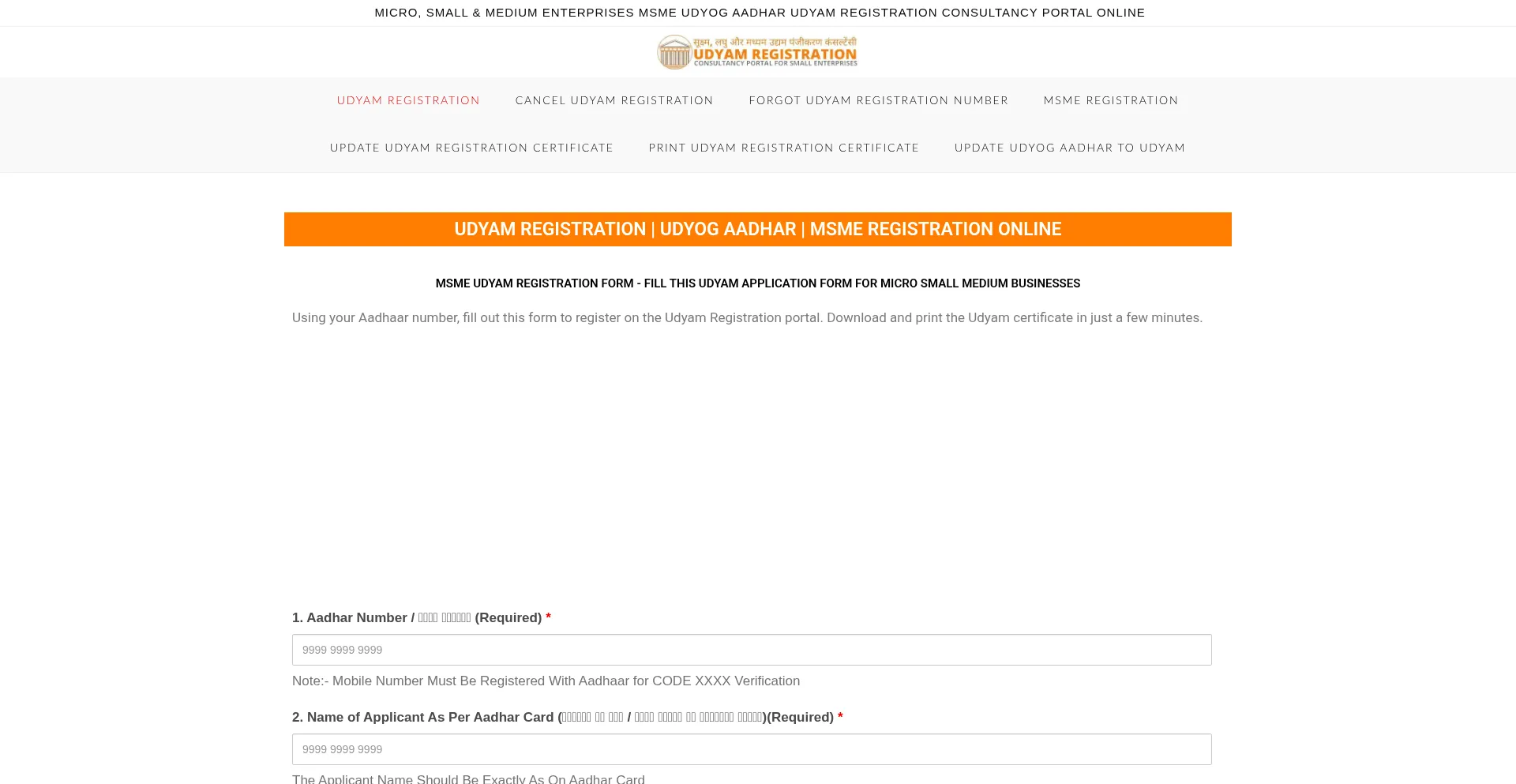 Website screenshot of Udyamregistrationform.com