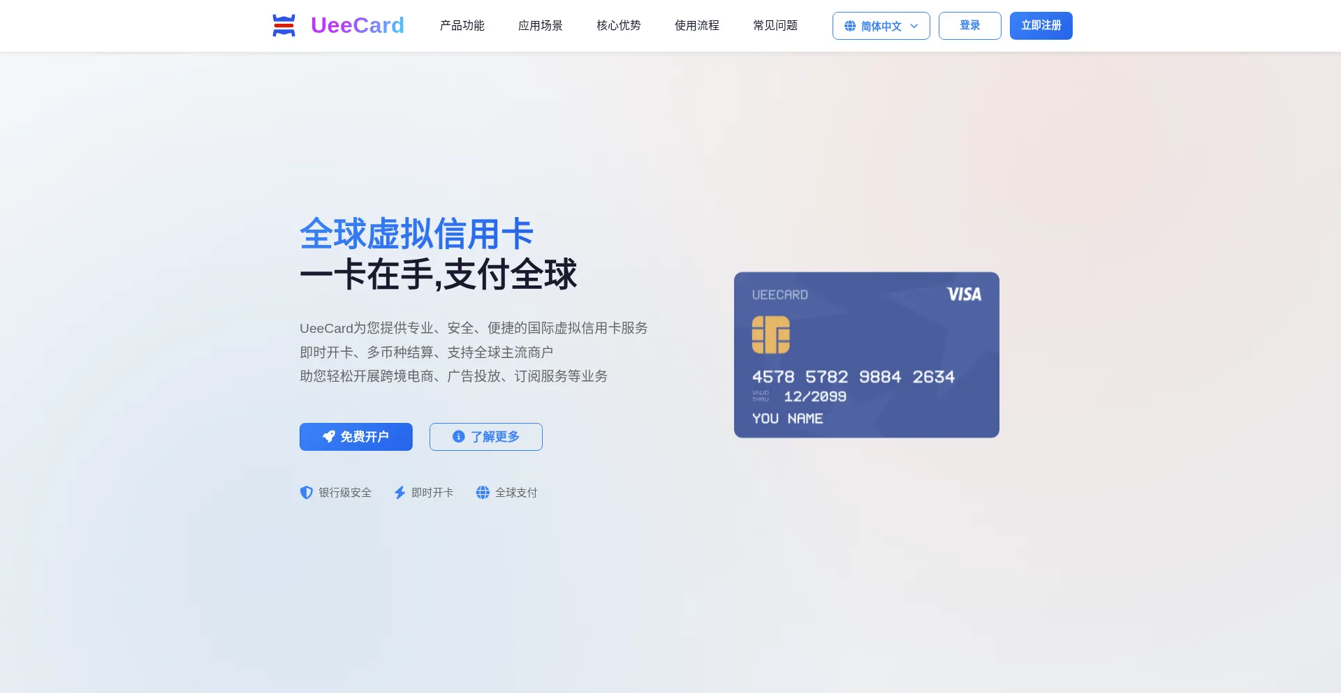 Ueecard.com