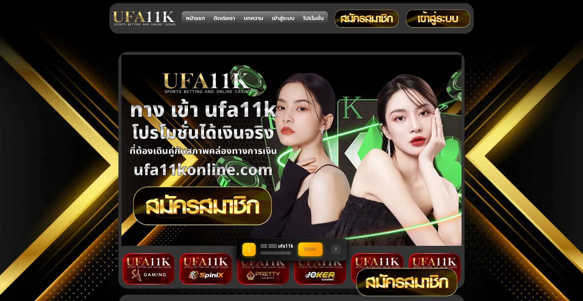 Ufa11konline.com