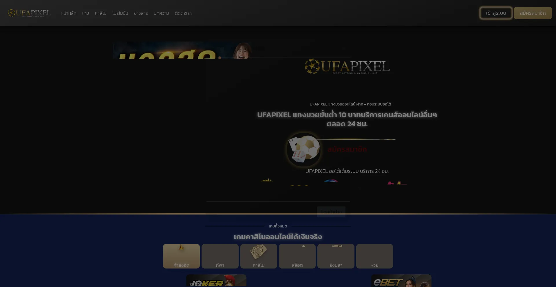 Website screenshot of Ufapixel.com