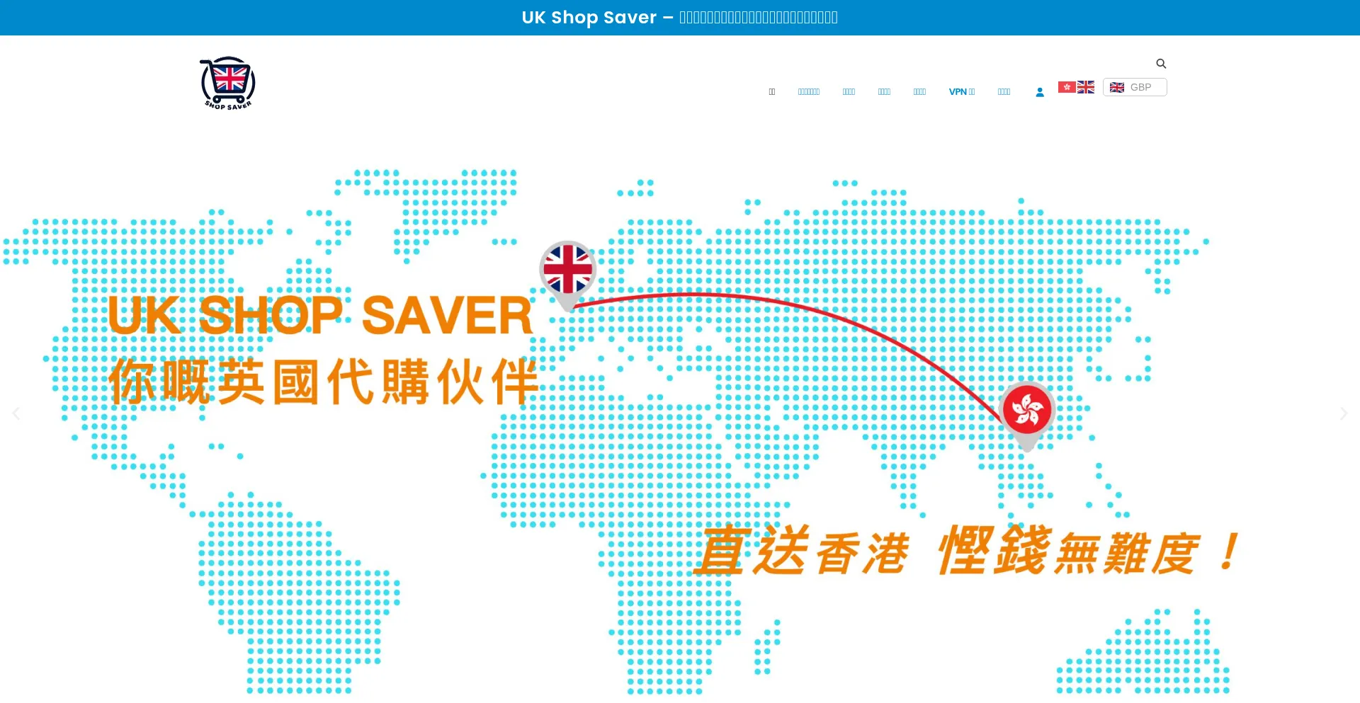Website screenshot of Ukshopsaver.com