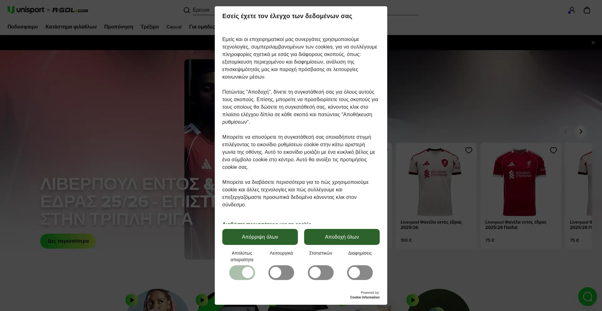 Website screenshot of Unisport.gr