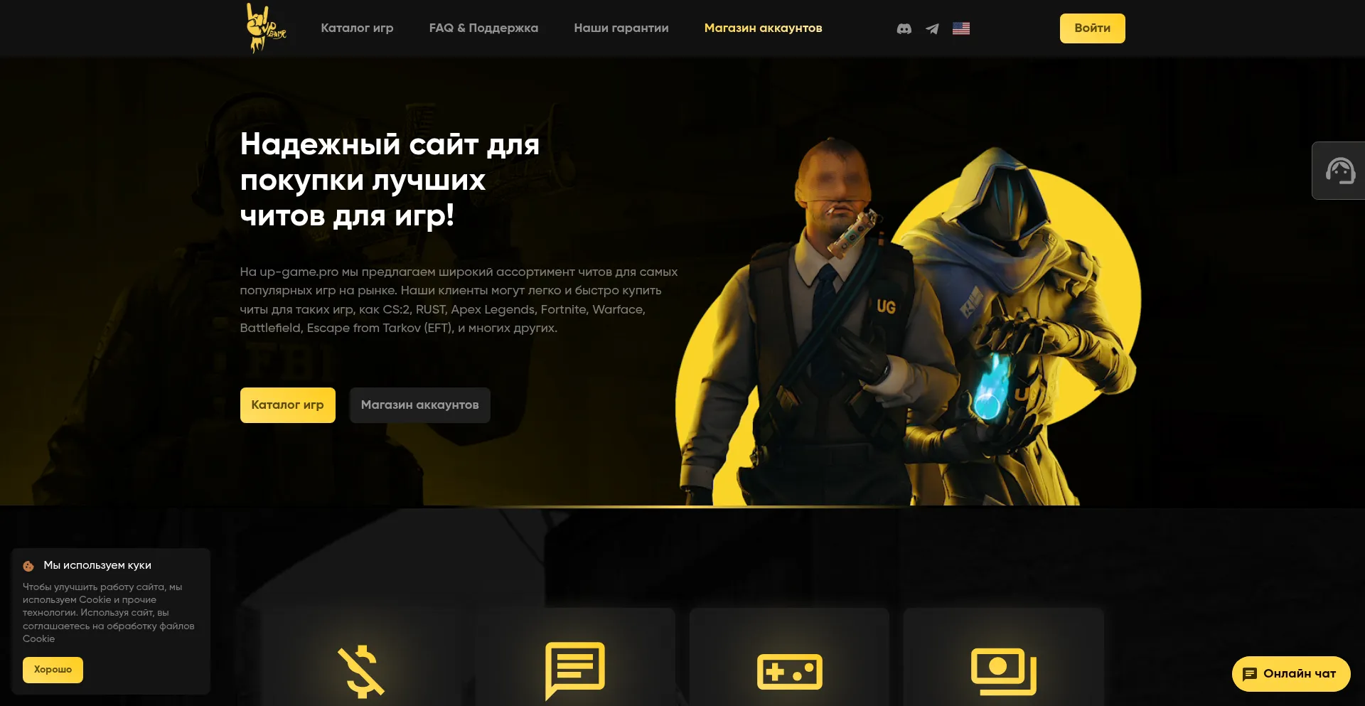 Website screenshot of Up-game.pro