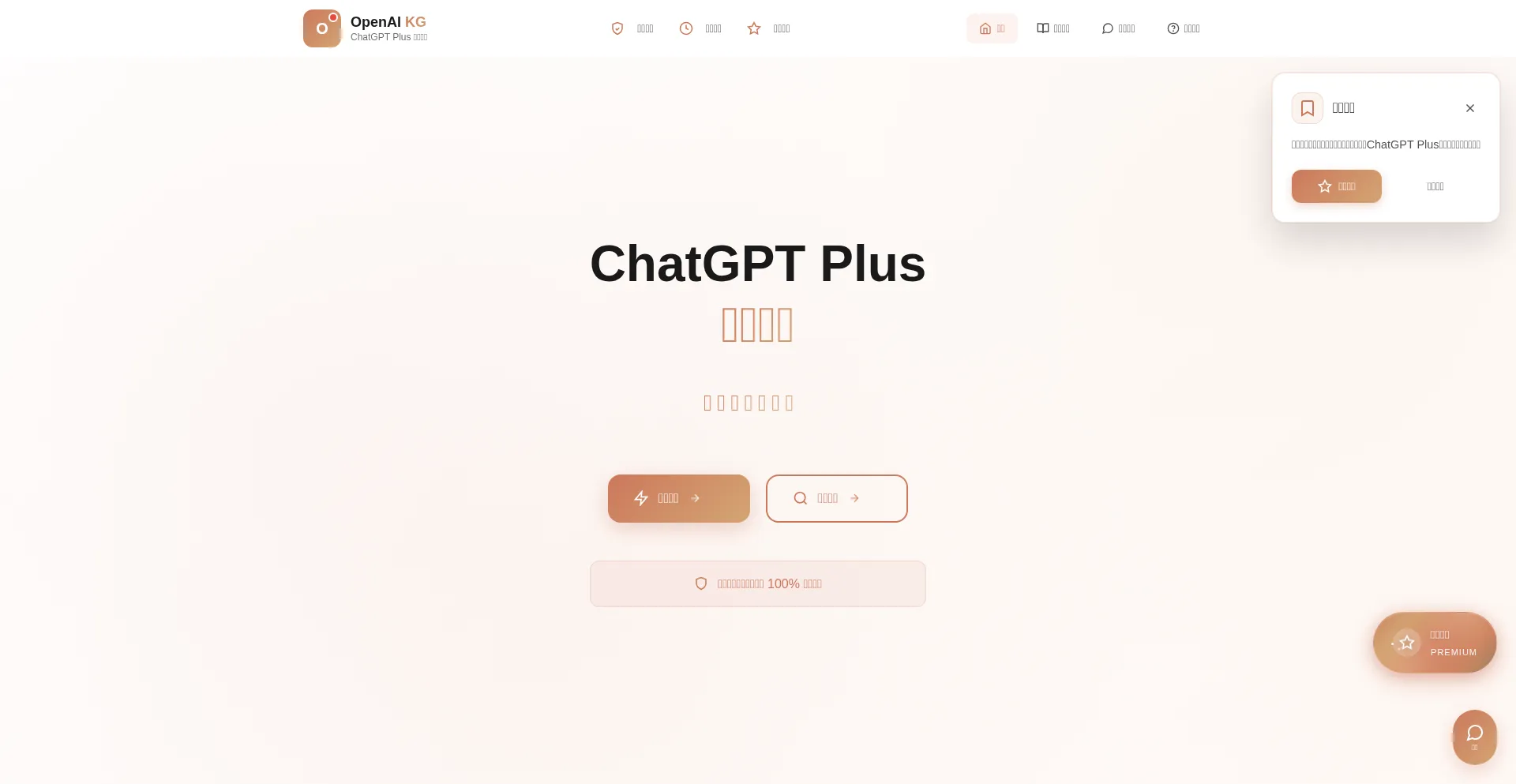 Upchatgpt.com