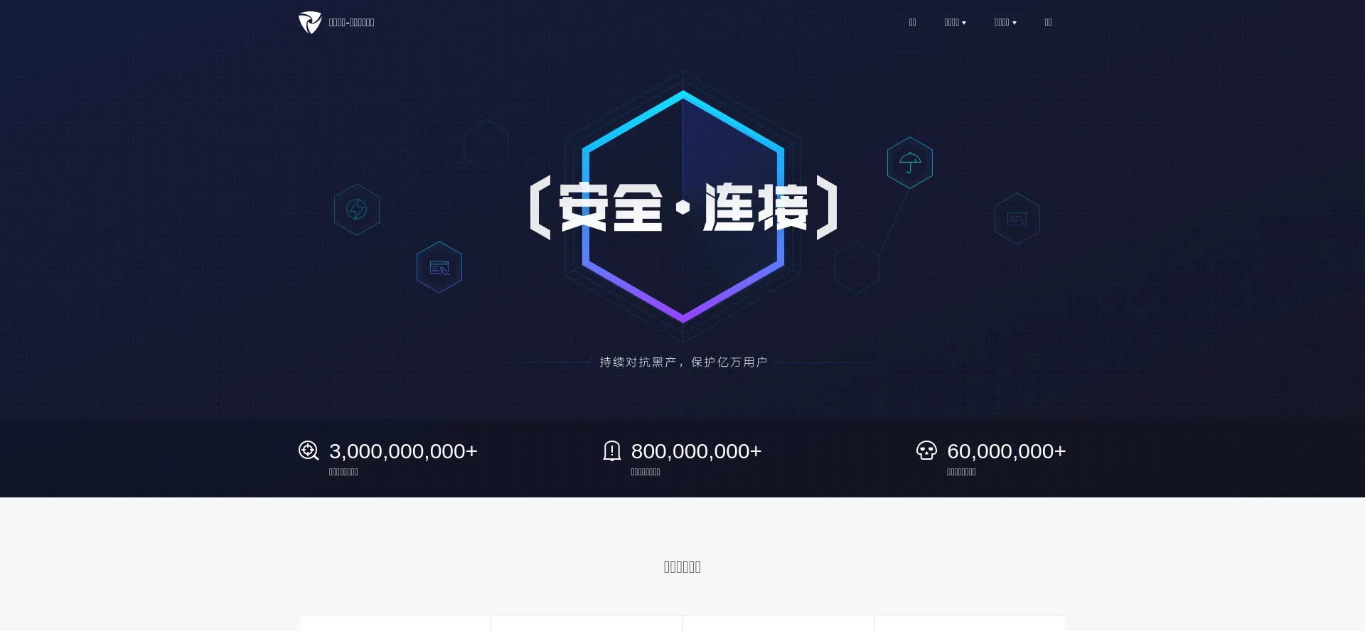 Website screenshot of Urlsec.qq.com