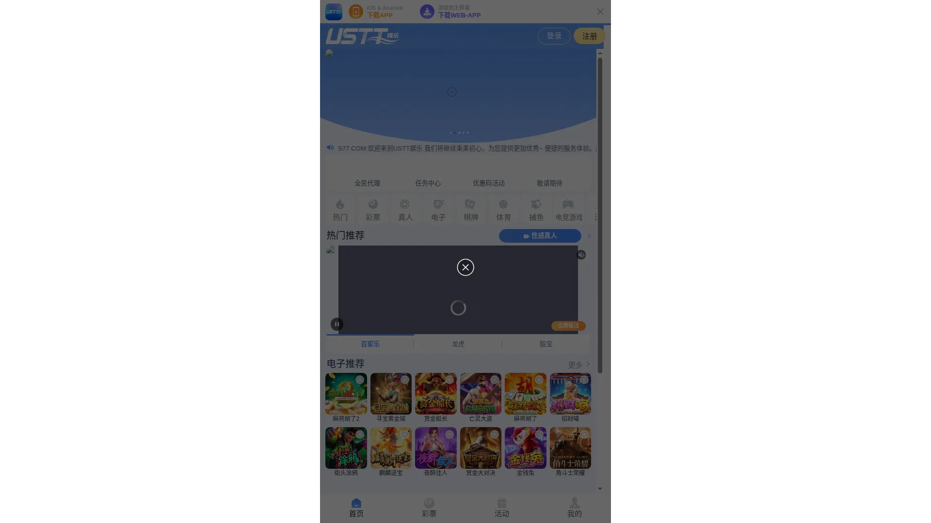 Ustt123.com