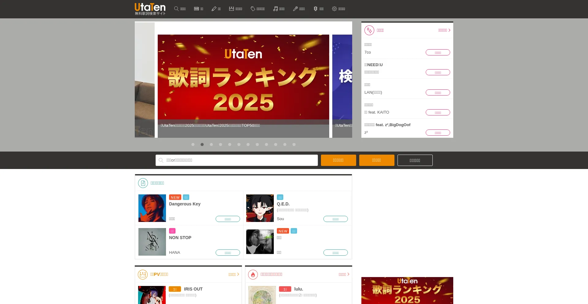 Utaten.com