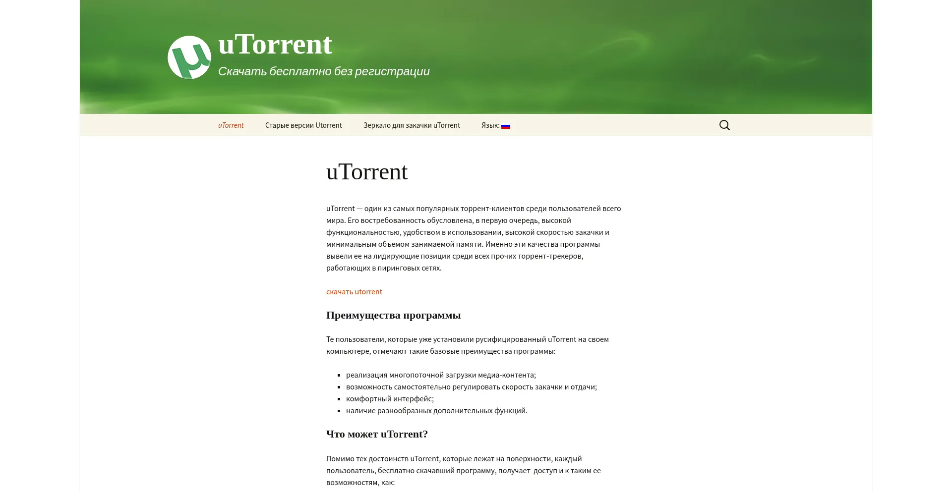 Utorrent.kz