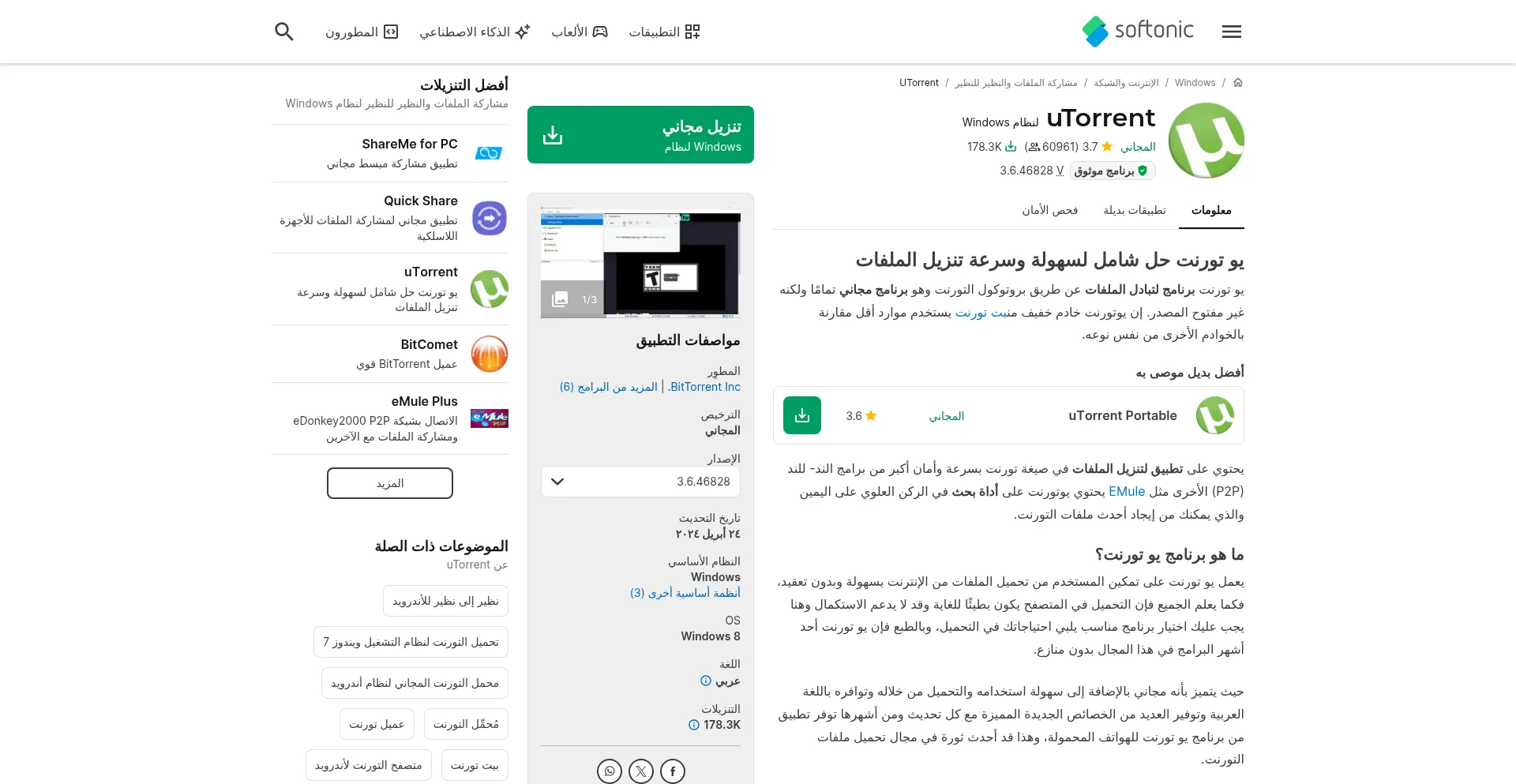 Utorrent.softonic-ar.com