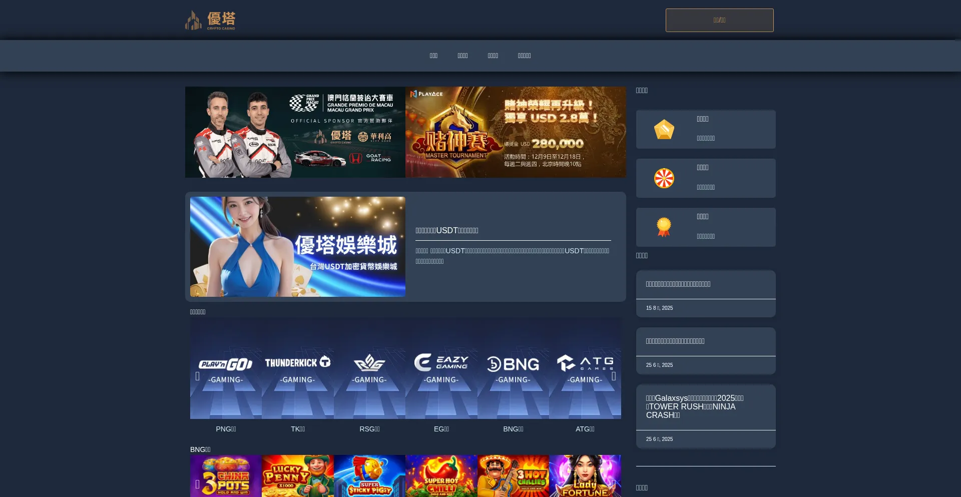Utown.com.tw