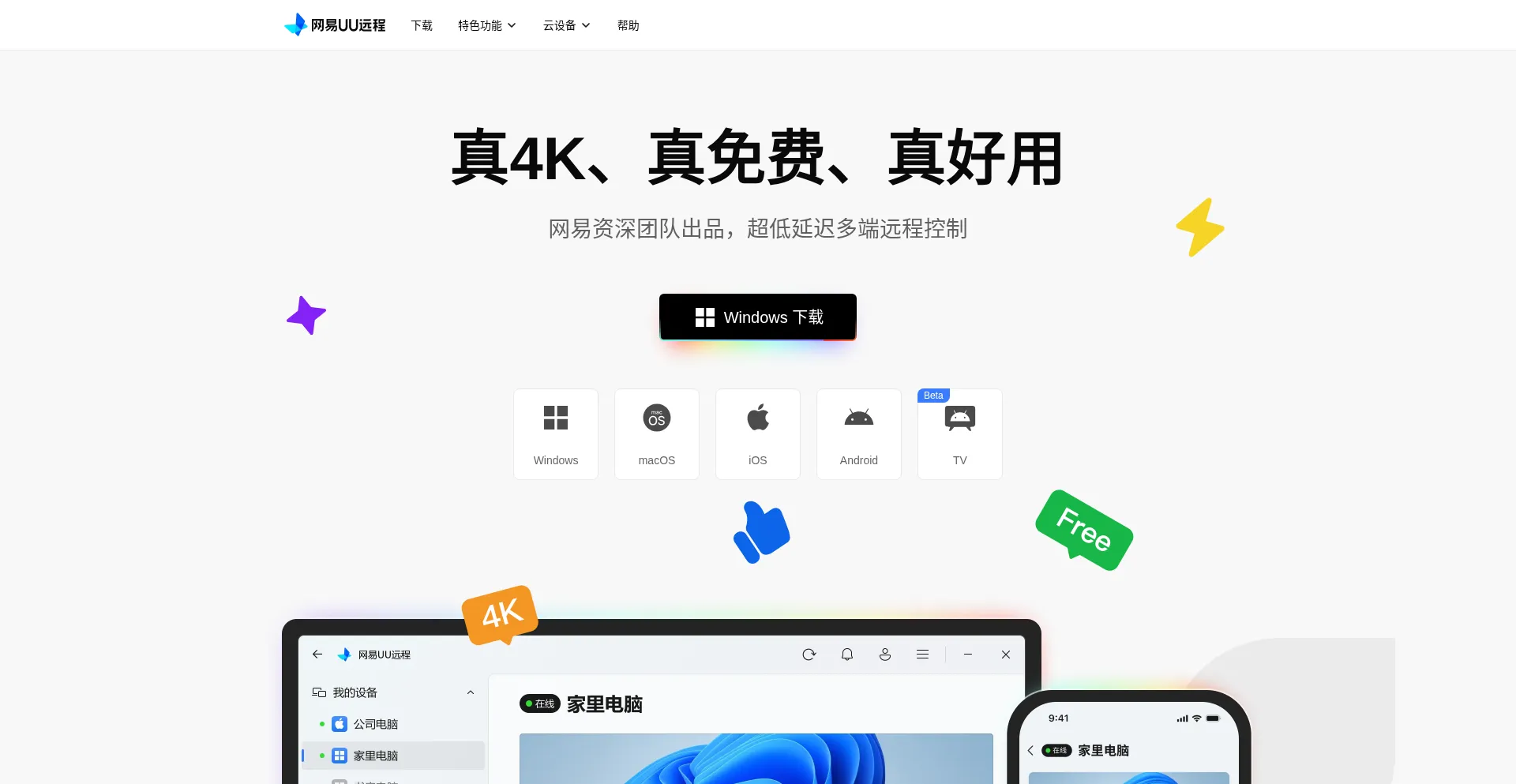 Uuyc.163.com