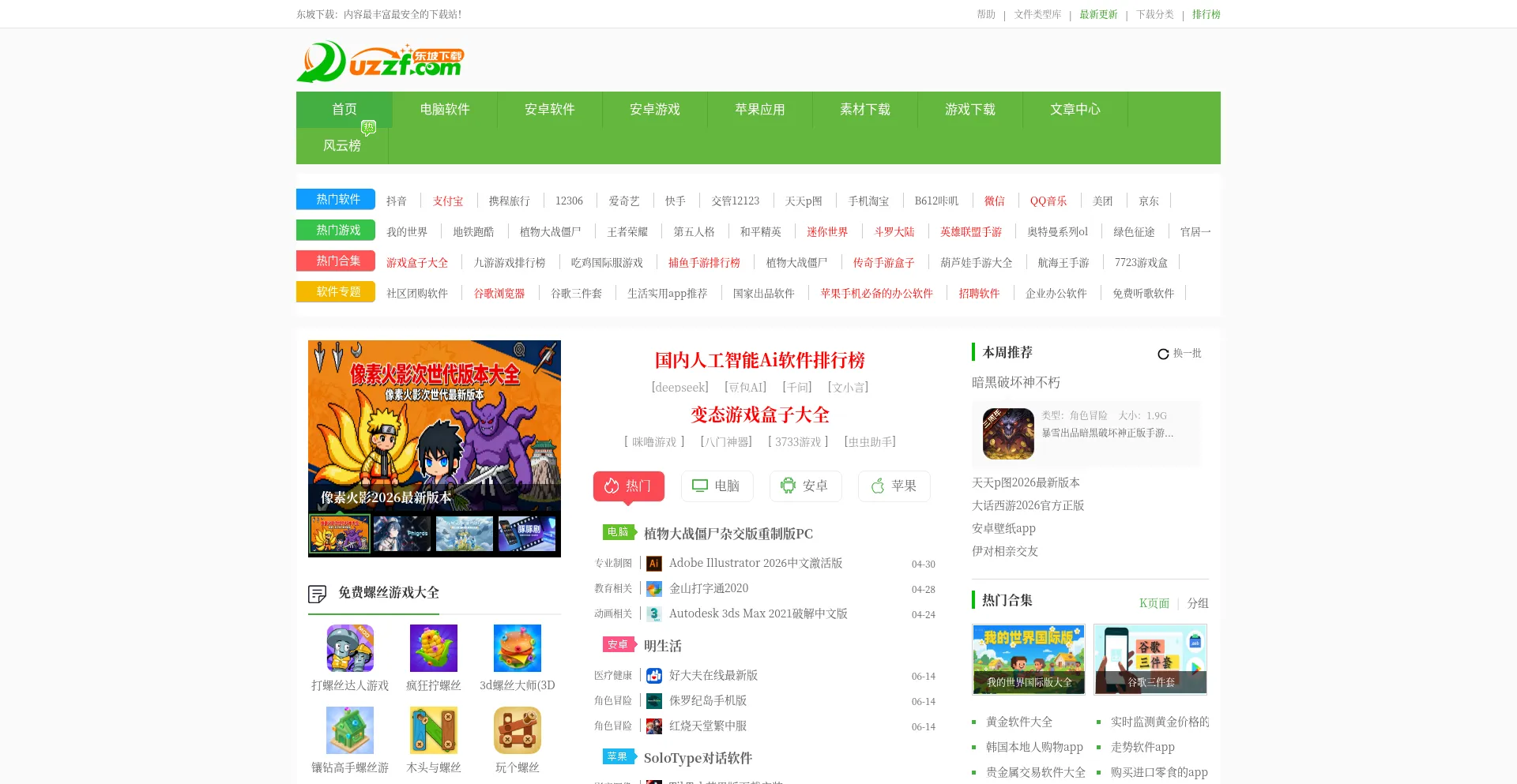 Uzzf.com